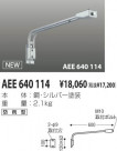 KOIZUMI  AEE640114