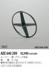 KOIZUMI 롼С AEE640299