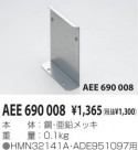 KOIZUMI Ϣ AEE690008