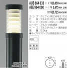 KOIZUMI ١ AEE964000
