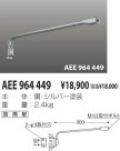 KOIZUMI  AEE964449