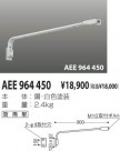KOIZUMI  AEE964450