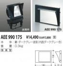 KOIZUMI ա AEE990175
