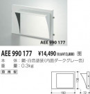 KOIZUMI ա AEE990177