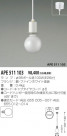KOIZUMI  APE511103