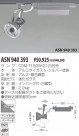 KOIZUMI ݥåȥ饤ȡʥץ饰 ASN940393