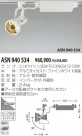 KOIZUMI ݥå ASN940534
