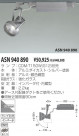 KOIZUMI ݥåȥ饤ȡʥץ饰 ASN940890