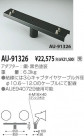 KOIZUMI ѥץ AU-91326