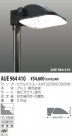 KOIZUMI  AUE964410