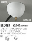 KOIZUMI 磻䡼߶Ÿ BED093