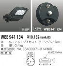 KOIZUMI ե WEE941134