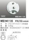 KOIZUMI ե WEE941135