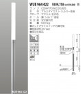 KOIZUMI ݡ WUE964422