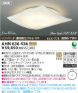 KOIZUMI AHN636436
