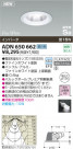 KOIZUMI ADN650662