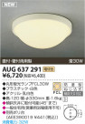 KOIZUMI AUG637291