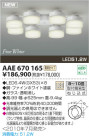 ߾ KOIZUMI LEDǥꥢ AAE670165