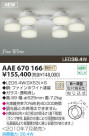 ߾ KOIZUMI LEDǥꥢ AAE670166