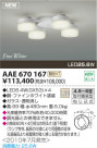 ߾ KOIZUMI LEDǥꥢ AAE670167