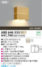 ߾ KOIZUMI LED֥饱å ABE646333