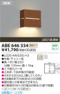 ߾ KOIZUMI LED֥饱å ABE646334