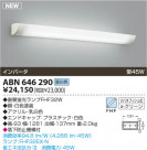 ߾ KOIZUMI ָ֥饱å ABN646290
