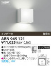 ߾ KOIZUMI ָ֥饱å ABN945121