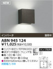߾ KOIZUMI ָ֥饱å ABN945124