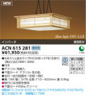 ߾ KOIZUMI ָڥ ACN615281