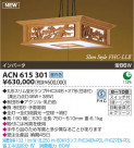 ߾ KOIZUMI ָڥ ACN615301