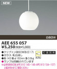 ߾ KOIZUMI  AEE655057