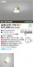 ߾ KOIZUMI LED AHE670179