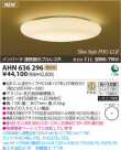 ߾ KOIZUMI ָ AHN636296