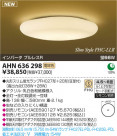 ߾ KOIZUMI ָ AHN636298