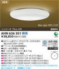 ߾ KOIZUMI ָ AHN636301