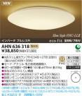 ߾ KOIZUMI ָ AHN636318