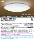 ߾ KOIZUMI ָ AHN636319