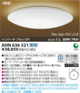 ߾ KOIZUMI ָ AHN636321