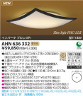 ߾ KOIZUMI ָ AHN636332