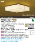 ߾ KOIZUMI ָ AHN636347