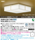 ߾ KOIZUMI ָ AHN636348