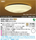 ߾ KOIZUMI ָ AHN636353