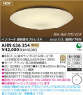 ߾ KOIZUMI ָ AHN636354