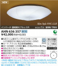 ߾ KOIZUMI ָ AHN636357