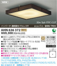 ߾ KOIZUMI ָ AHN636372