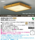 ߾ KOIZUMI ָ AHN636375