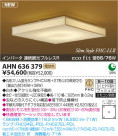߾ KOIZUMI ָ AHN636379