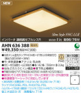 ߾ KOIZUMI ָ AHN636388