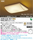 ߾ KOIZUMI ָ AHN636407